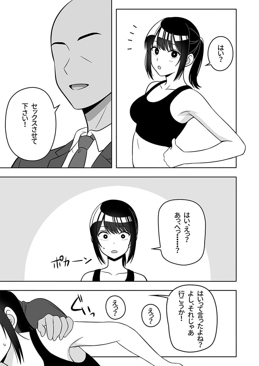 孤独なクズめ サンプル3