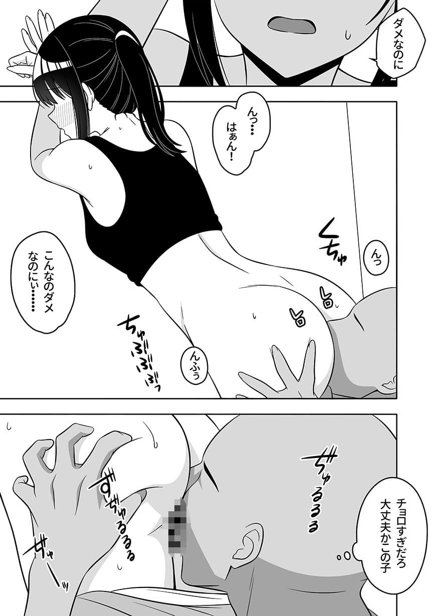 孤独なクズめ サンプル4