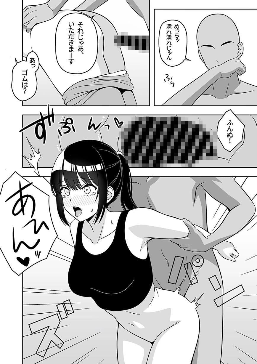 孤独なクズめ サンプル5