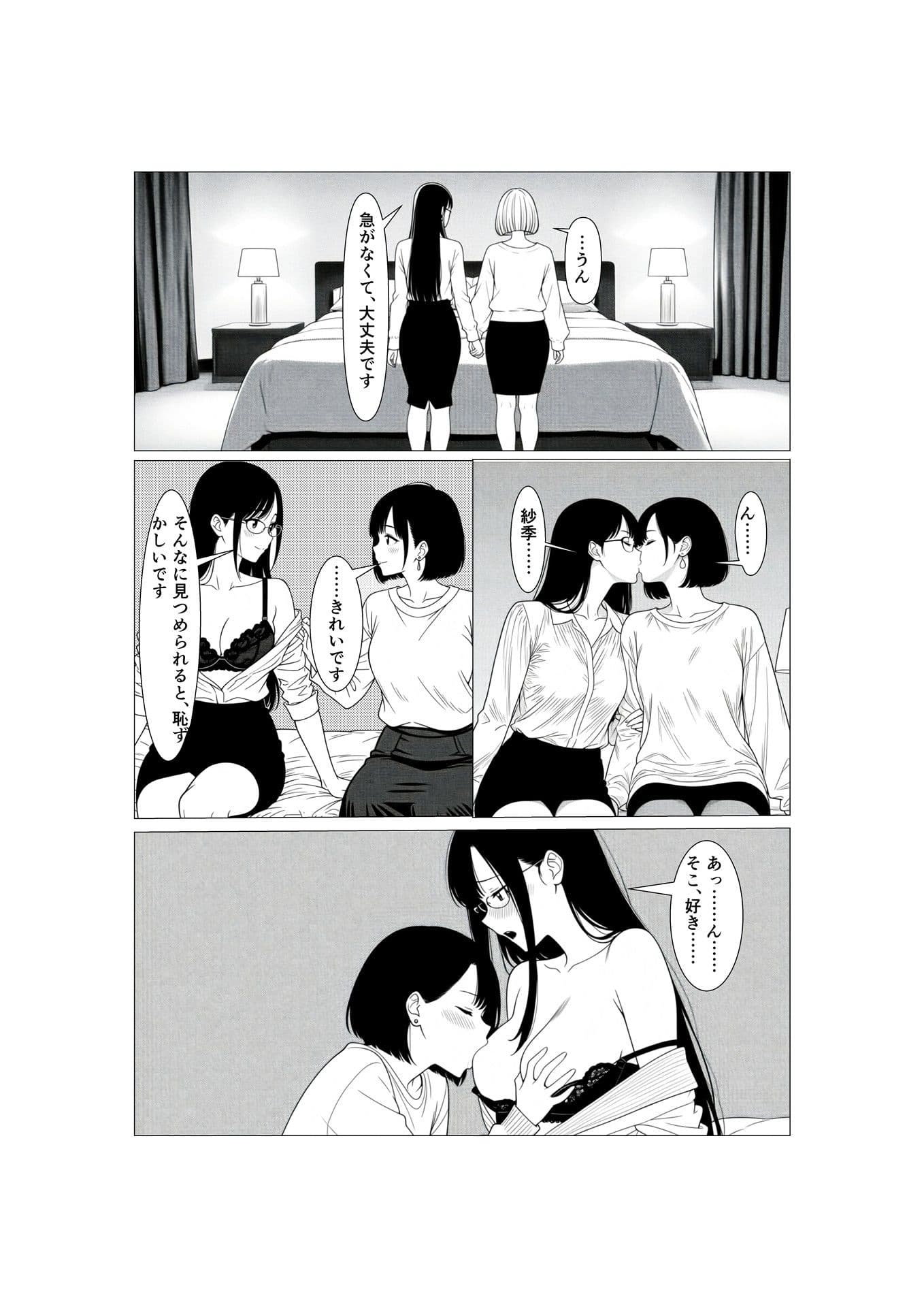 あの夜、あなたの部屋で サンプル3