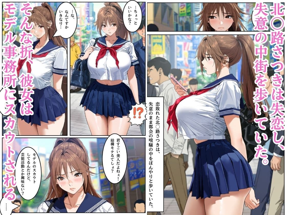 北●路さつきの憂鬱 =終わらないSEX配信= サンプル1