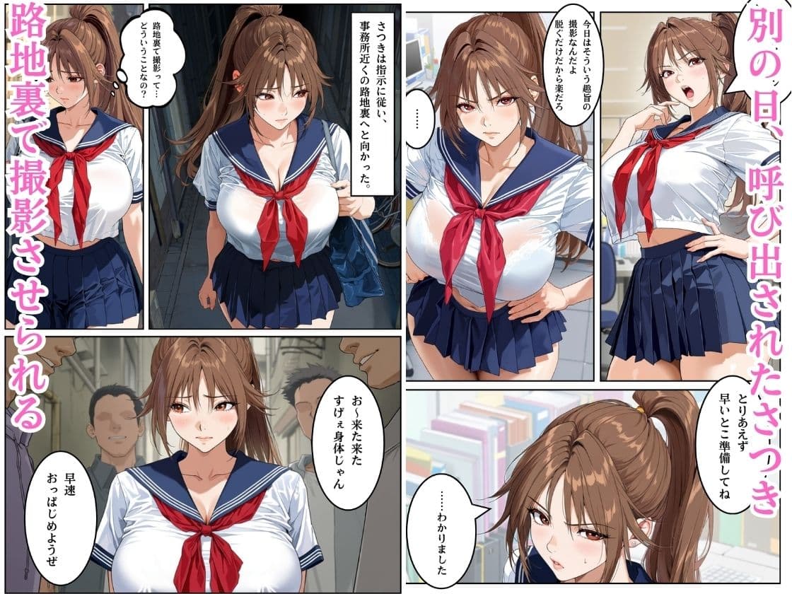 北●路さつきの憂鬱 =終わらないSEX配信= サンプル6