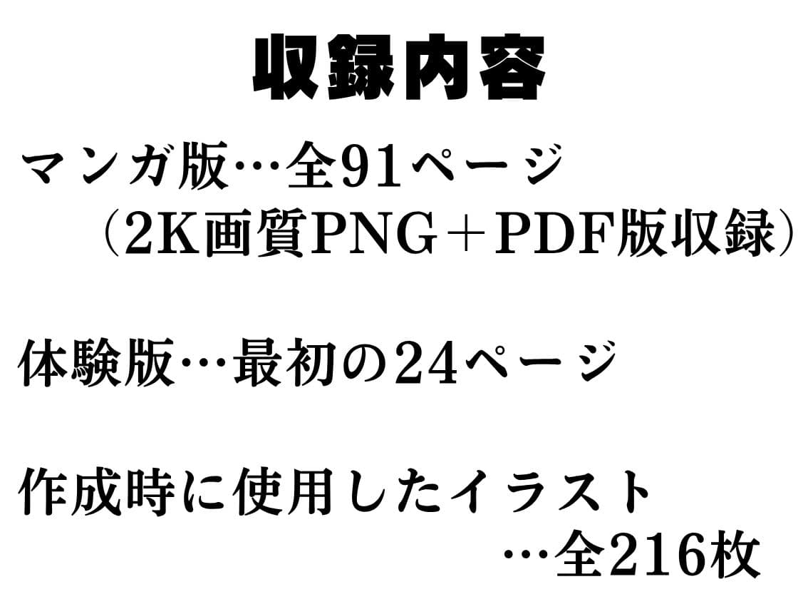 北●路さつきの憂鬱 =終わらないSEX配信= サンプル10