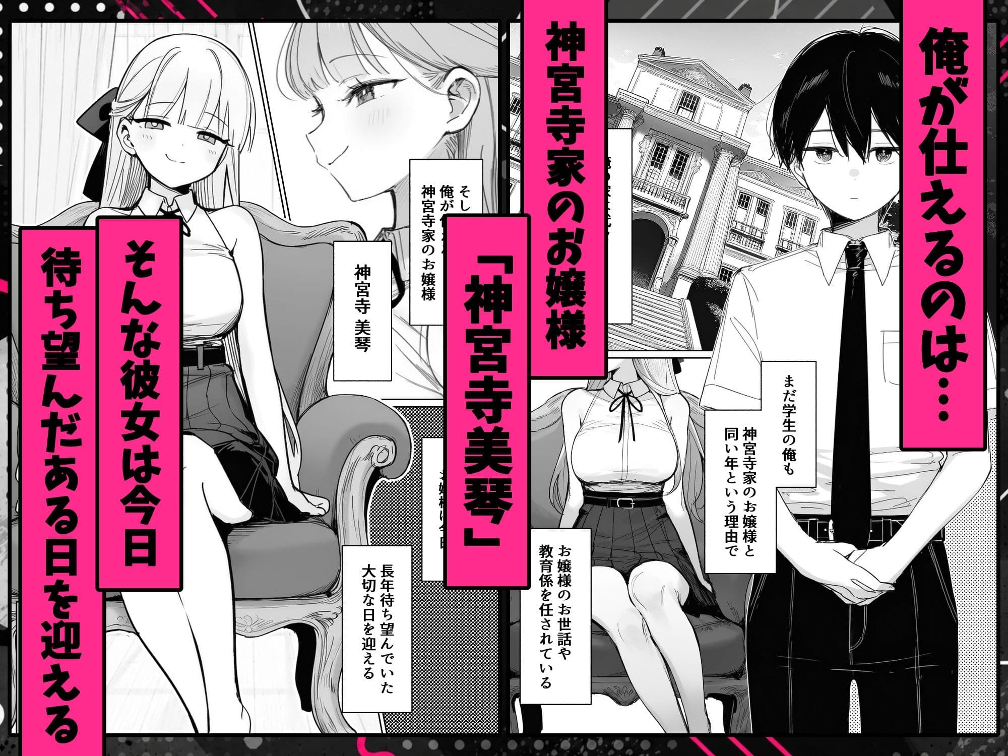 お嬢様はセックスをご所望です サンプル1