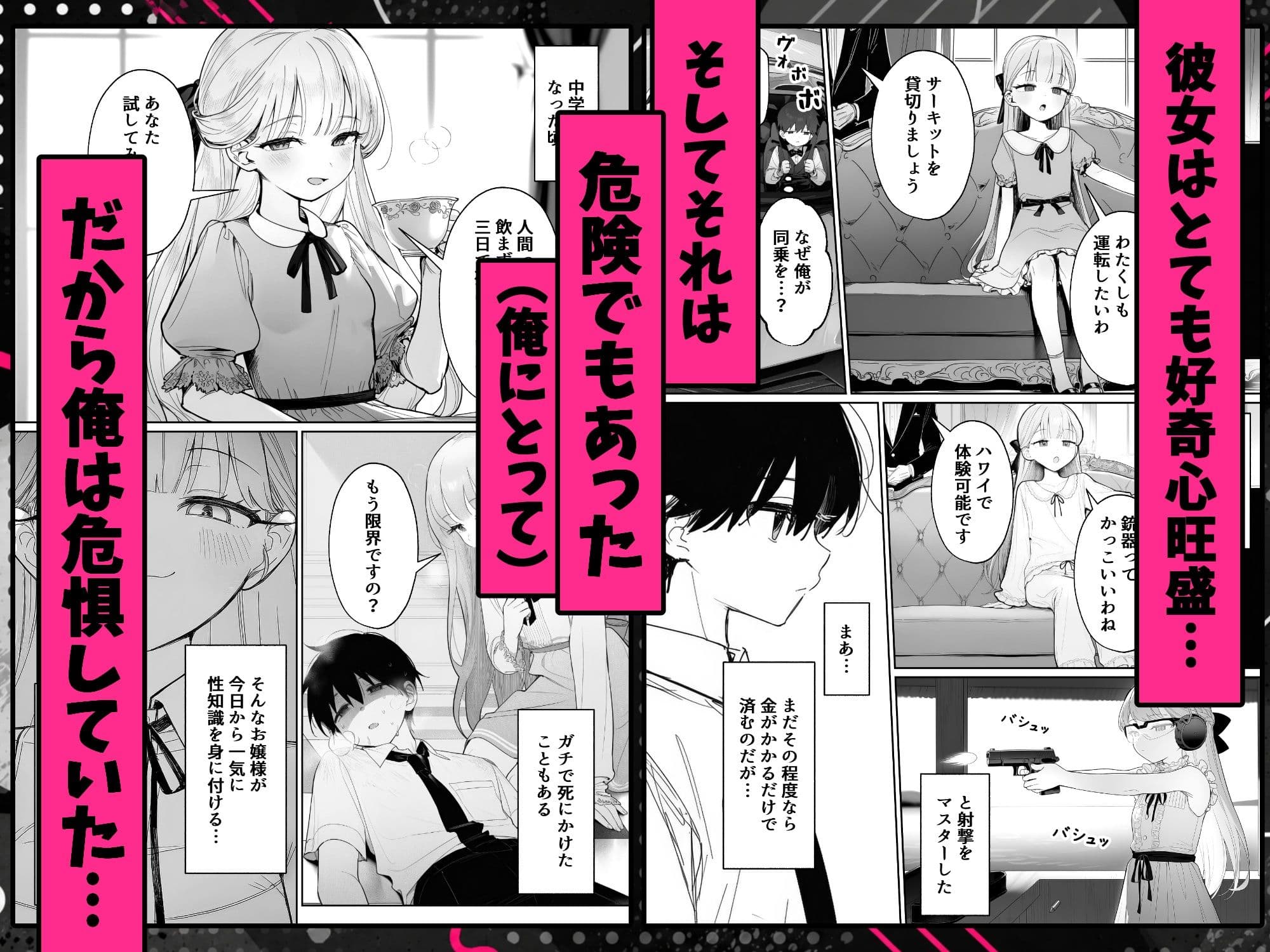お嬢様はセックスをご所望です サンプル3