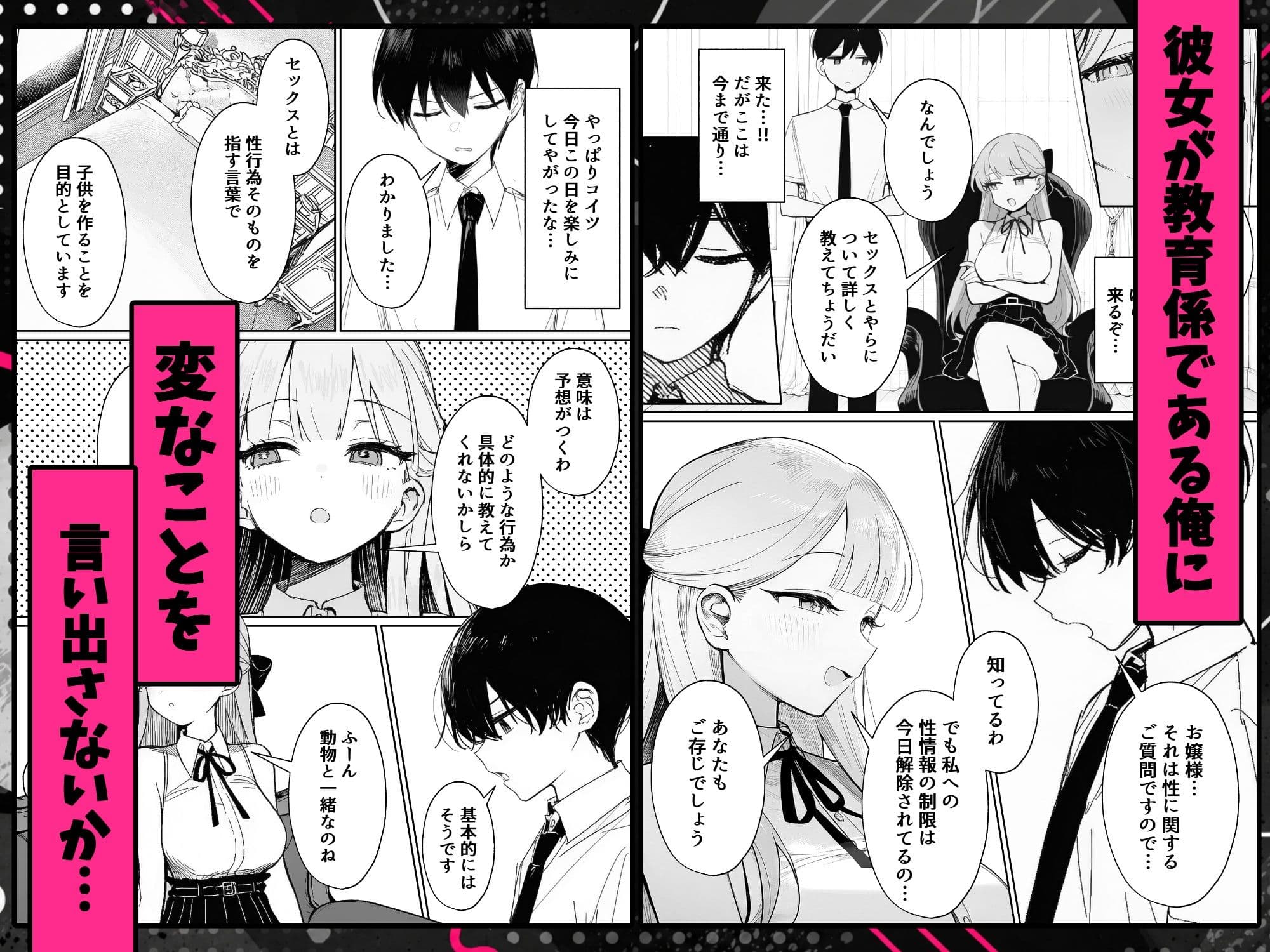 お嬢様はセックスをご所望です サンプル4