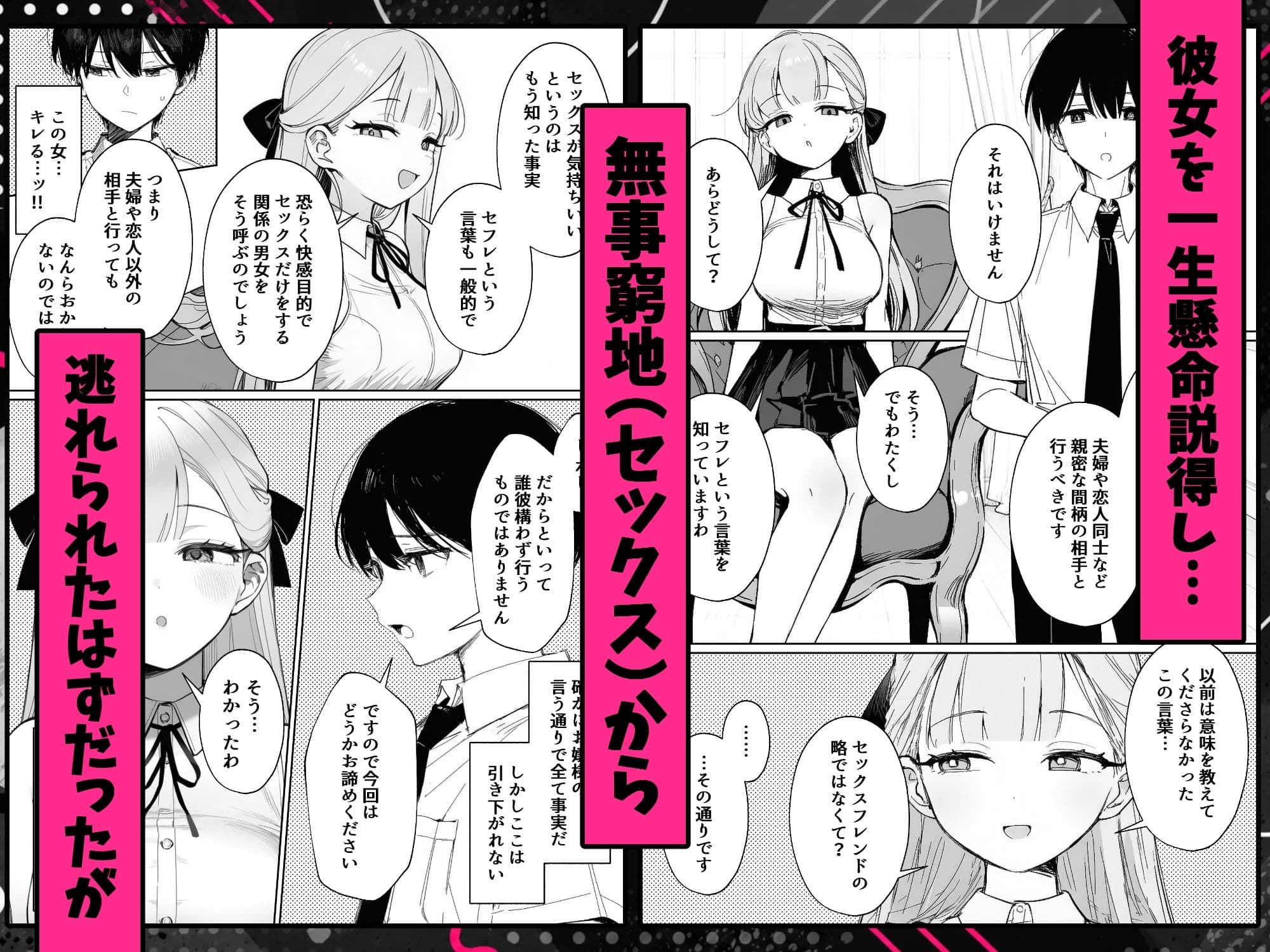 お嬢様はセックスをご所望です サンプル6