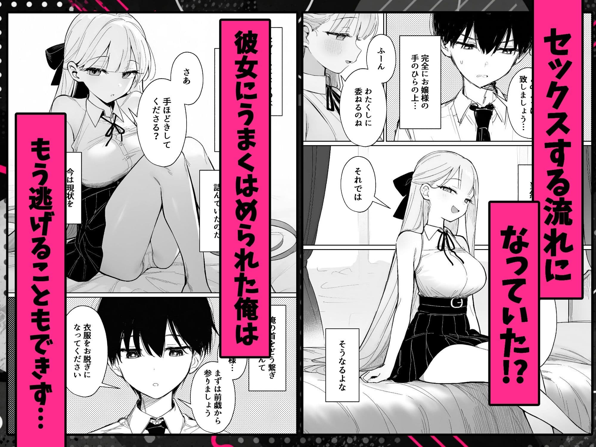 お嬢様はセックスをご所望です サンプル8