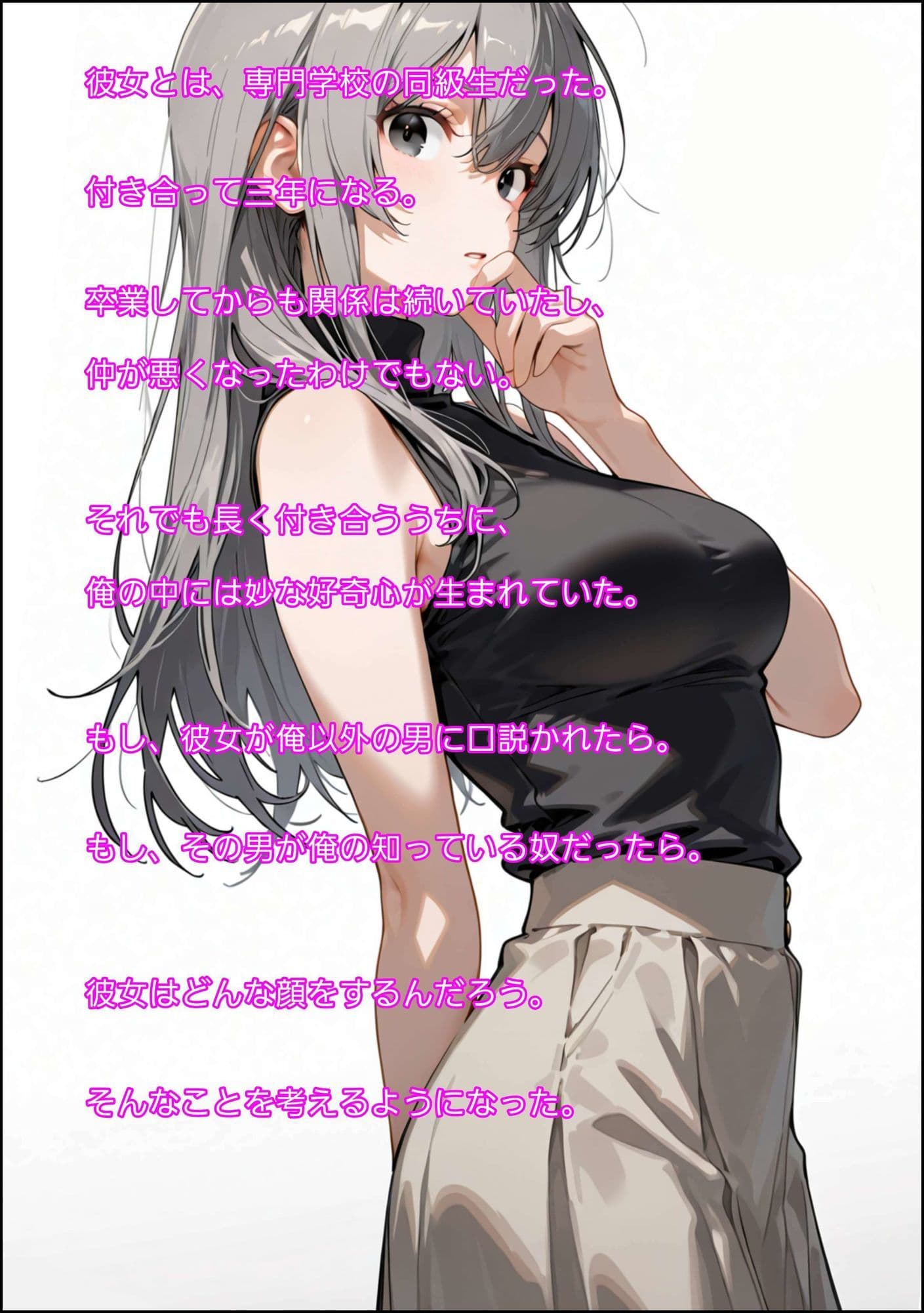 僕の知らない彼女 3 サンプル1