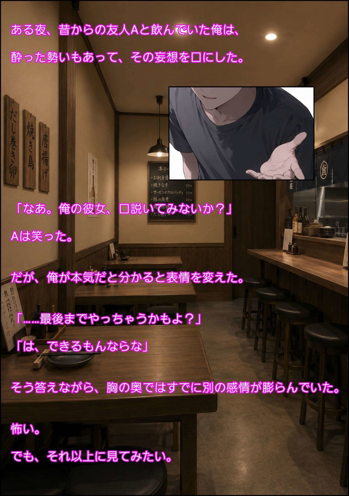 僕の知らない彼女 3 サンプル2