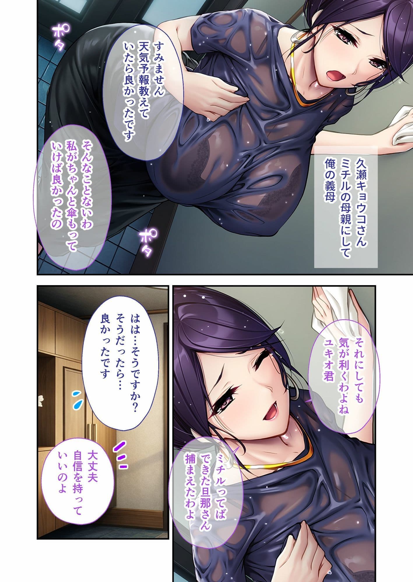 両手に花の家庭内不倫〜セックスレスの妻と淫乱な義母に挟まれ揺らぐ愛と肉体関係〜モザイクコミック総集編 サンプル1