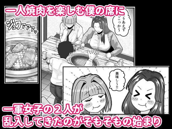 一軍女子と肉食ってラブホ サンプル3