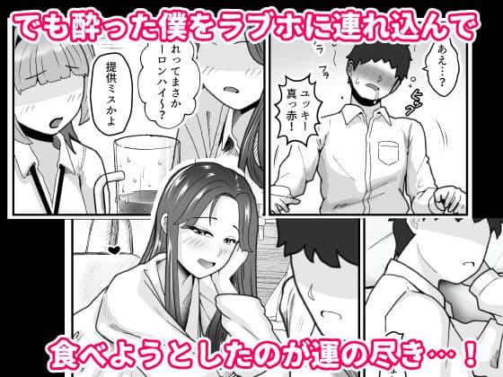 一軍女子と肉食ってラブホ サンプル5