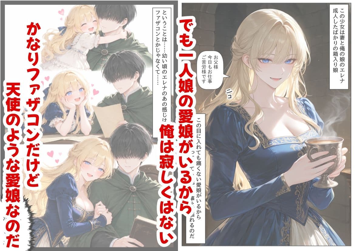 托卵の娘と転生領主 サンプル3