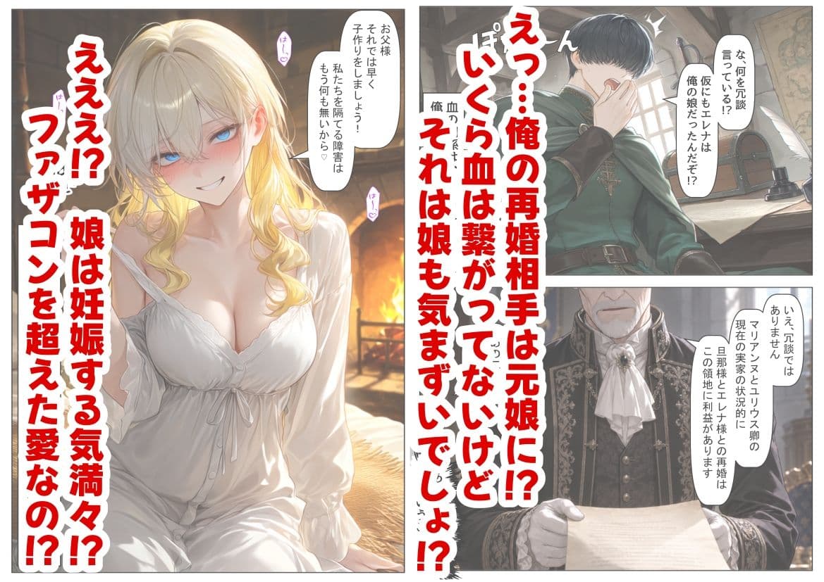 托卵の娘と転生領主 サンプル6