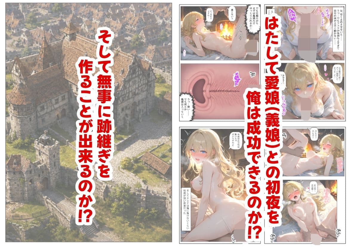 托卵の娘と転生領主 サンプル7
