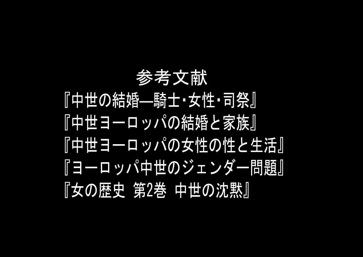 托卵の娘と転生領主 サンプル9