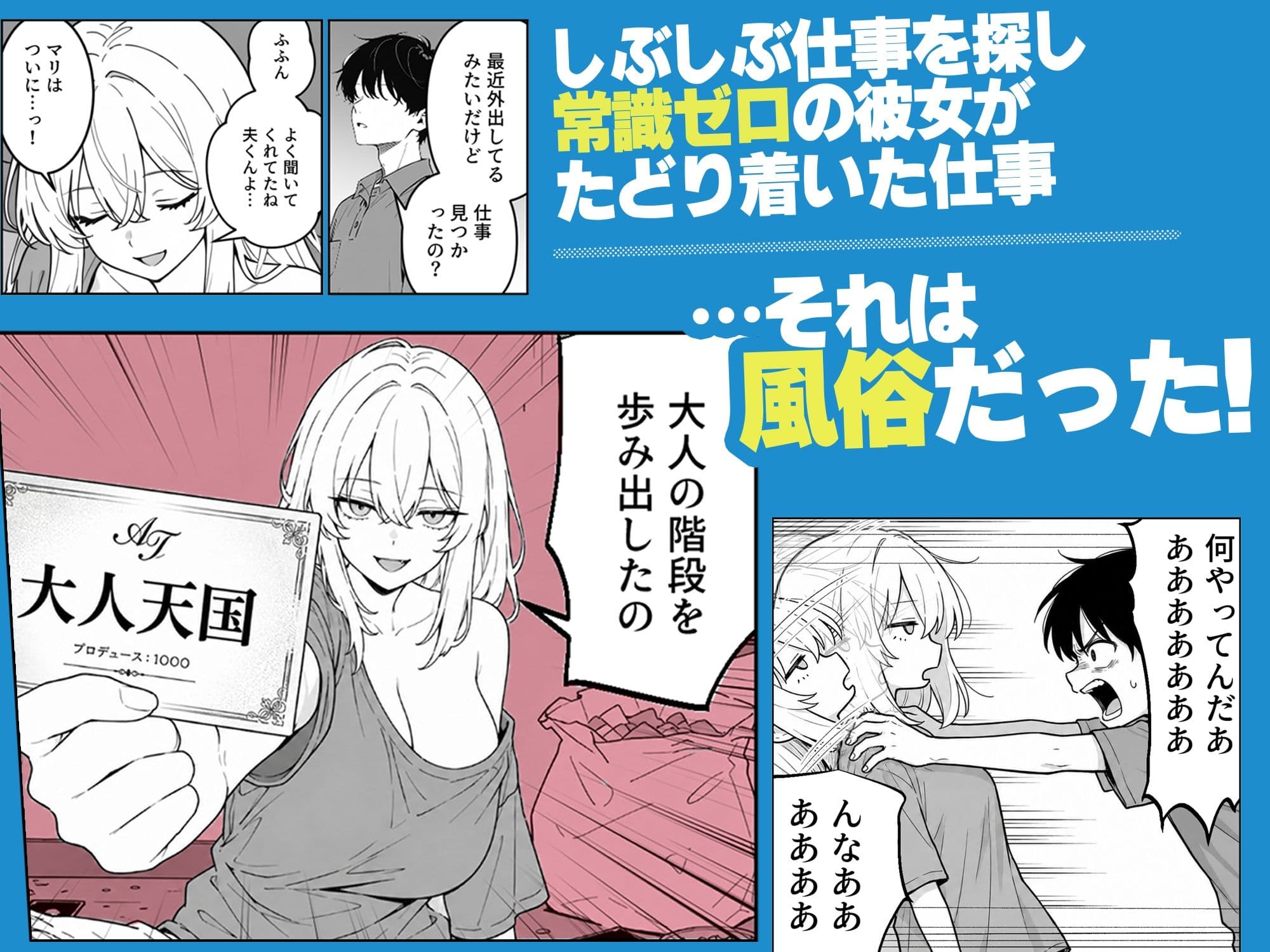 自宅警備員クビになったので夫の格安オナホに転職しました サンプル2