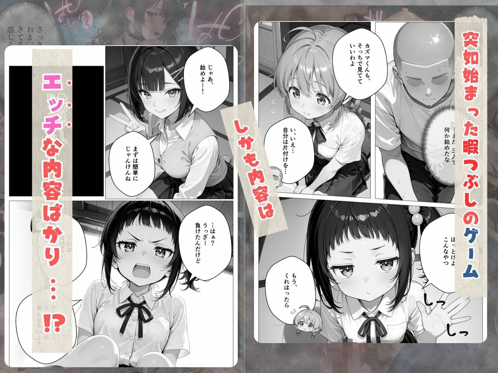 モブの俺、茶道部で一軍ギャル3人組の罰ゲーム対象になった話（番外編） サンプル2