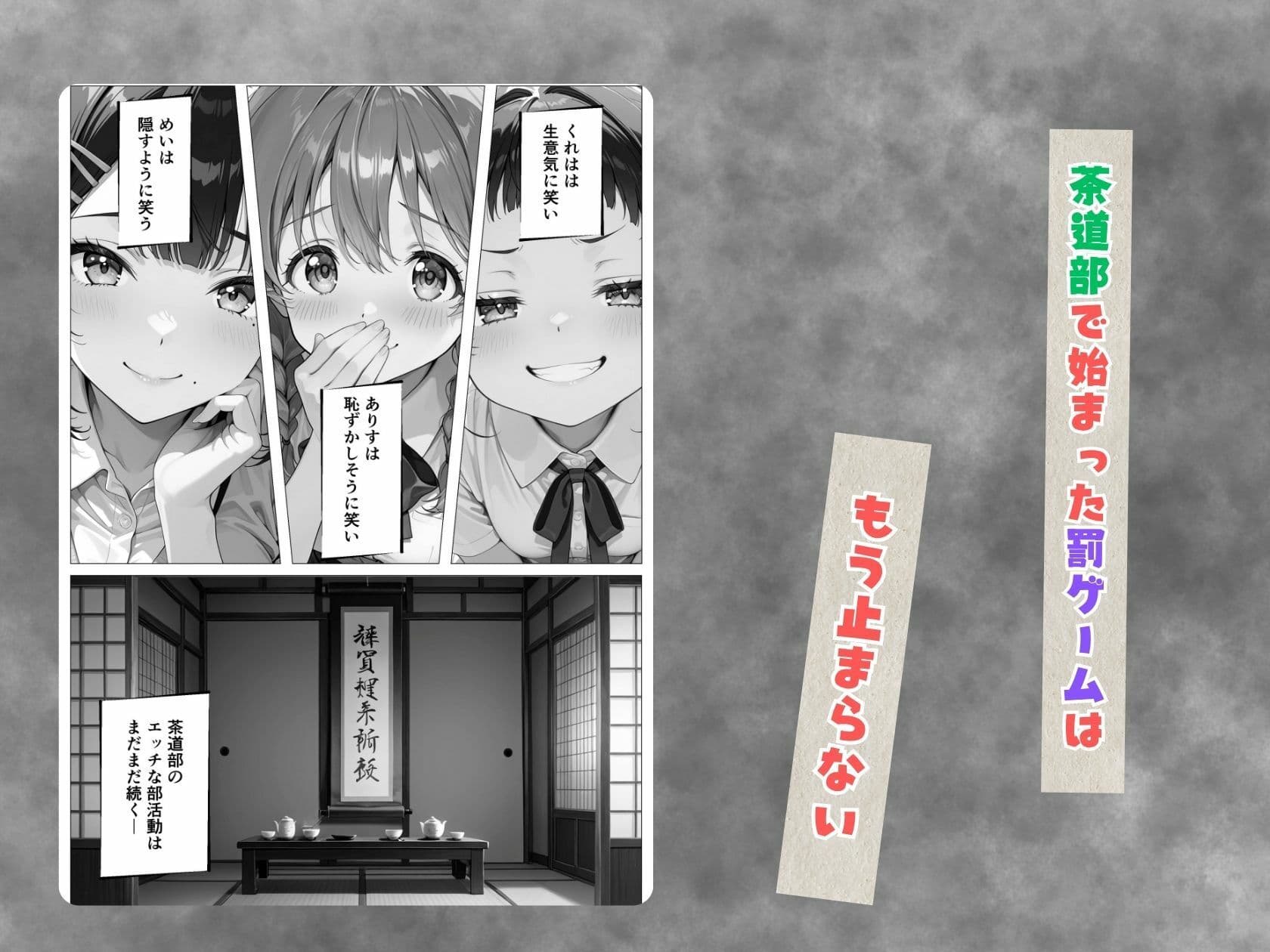 モブの俺、茶道部で一軍ギャル3人組の罰ゲーム対象になった話（番外編） サンプル8