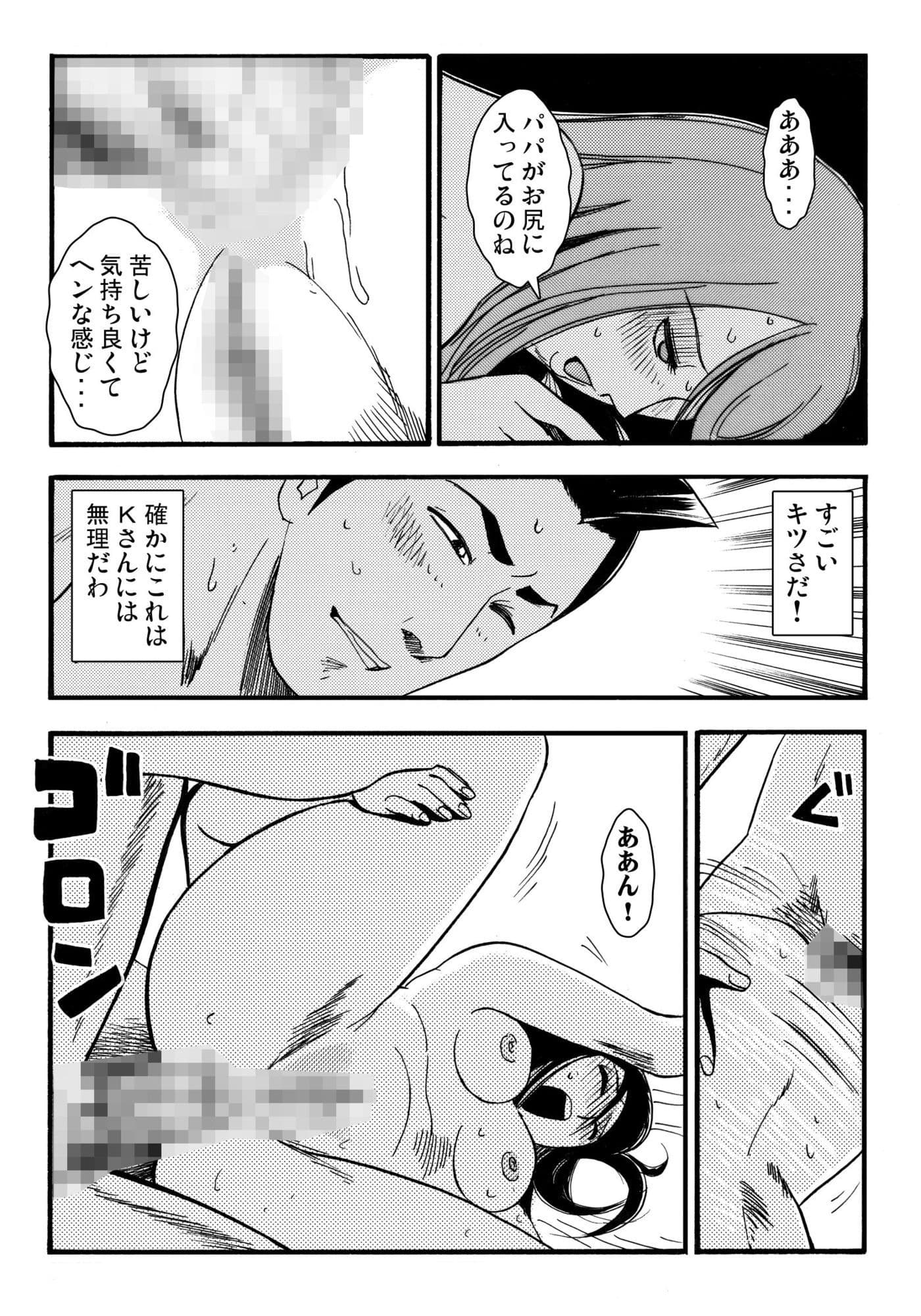 そそり立つNTR 5 サンプル1