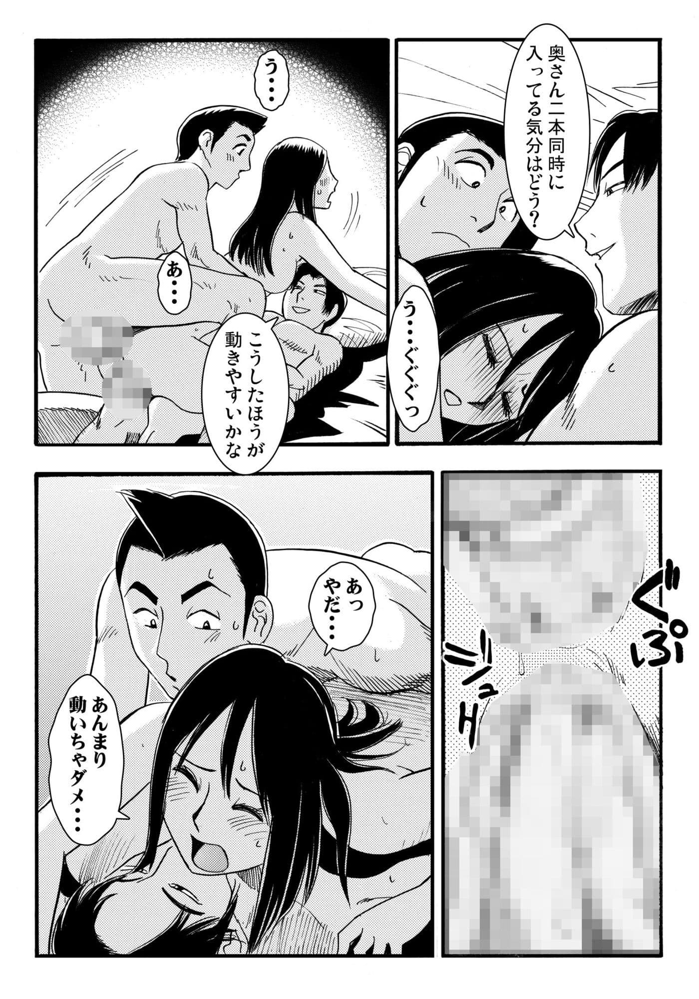 そそり立つNTR 5 サンプル3