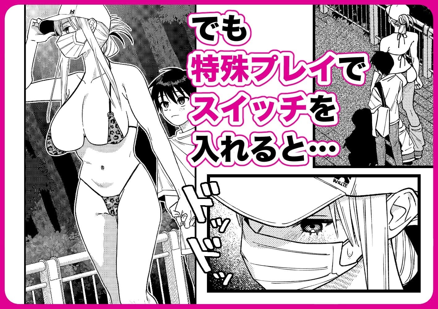 彼女が発情する条件を探してます！ サンプル2