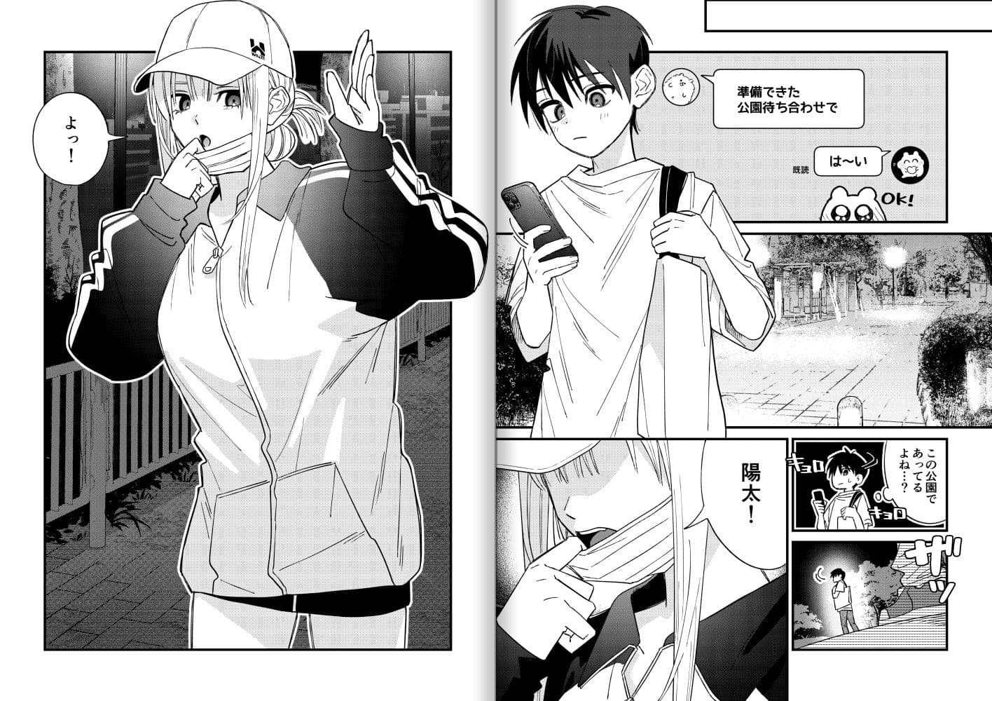 彼女が発情する条件を探してます！ サンプル6