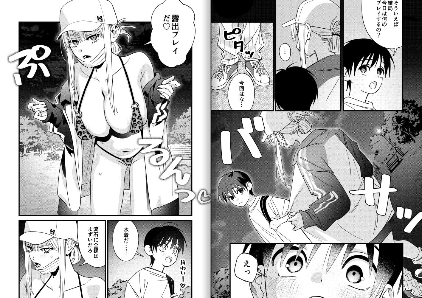 彼女が発情する条件を探してます！ サンプル7
