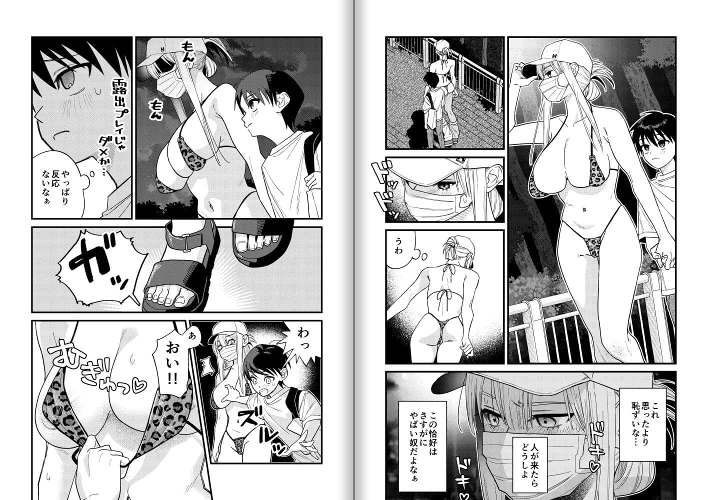 彼女が発情する条件を探してます！ サンプル8