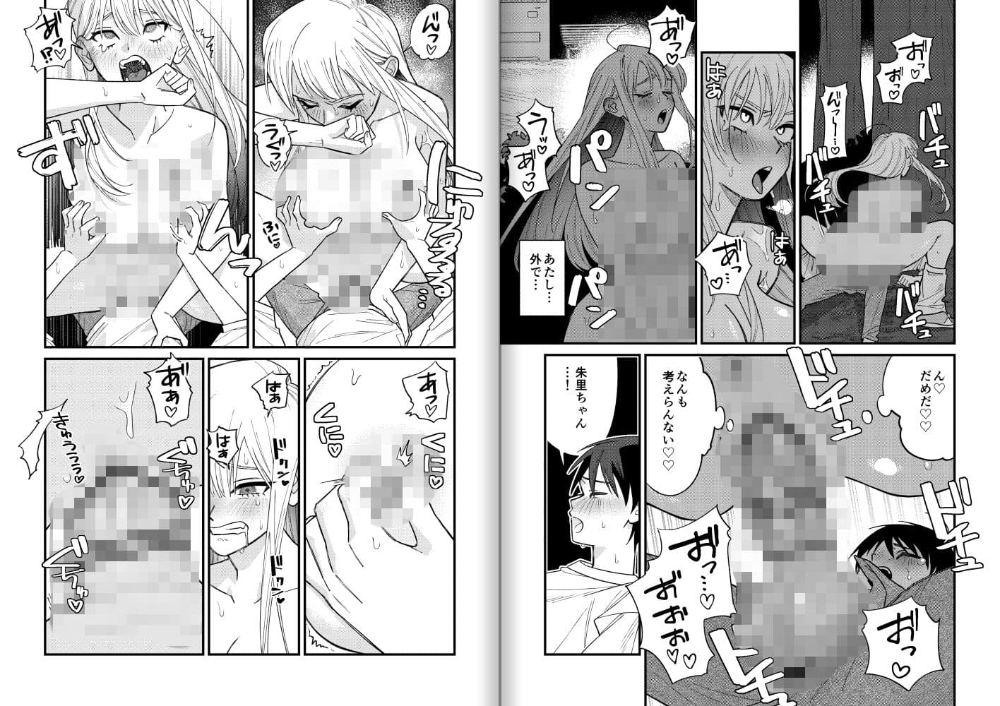 彼女が発情する条件を探してます！ サンプル10