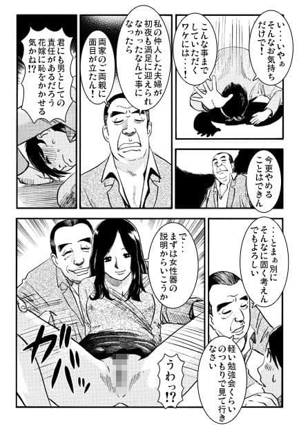 花婿修行 サンプル3