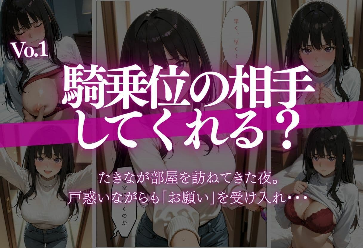 ぬぽぬぽイキっぱなしのた●な総集編 サンプル1