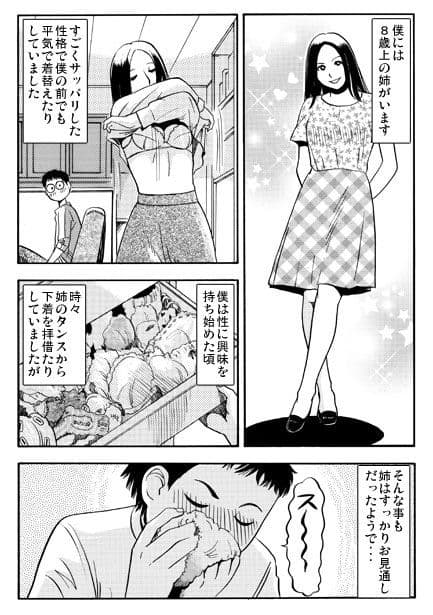 ホワイトメモリー（前編） サンプル1