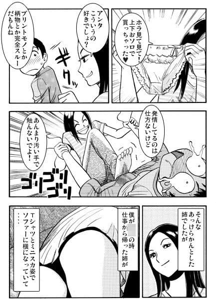 ホワイトメモリー（前編） サンプル2