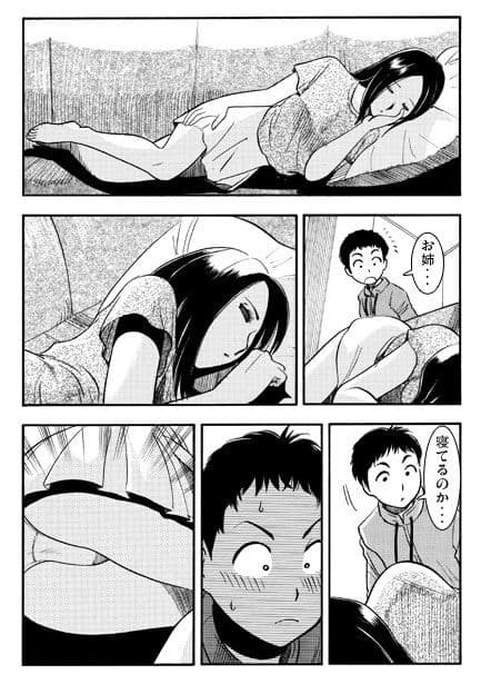 ホワイトメモリー（前編） サンプル3