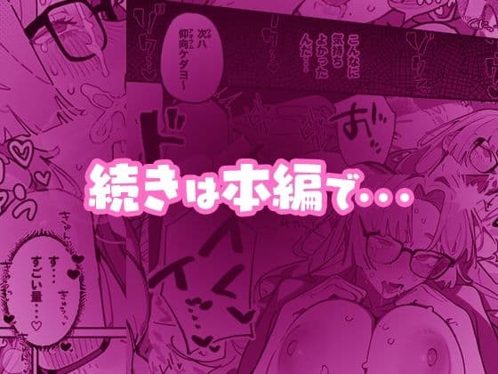奥様上書きマッサージはいかがです？ サンプル9