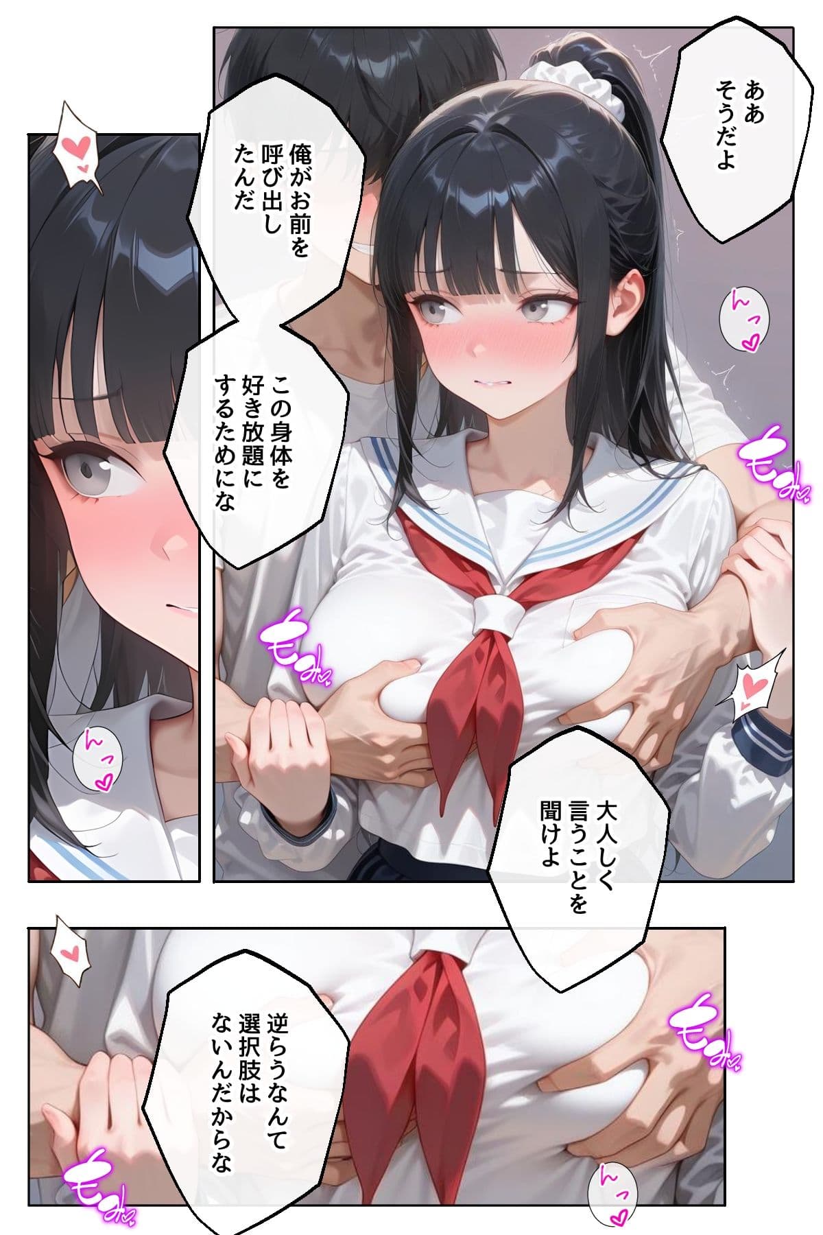 裏アカ女子、呼び出しアプリ サンプル4