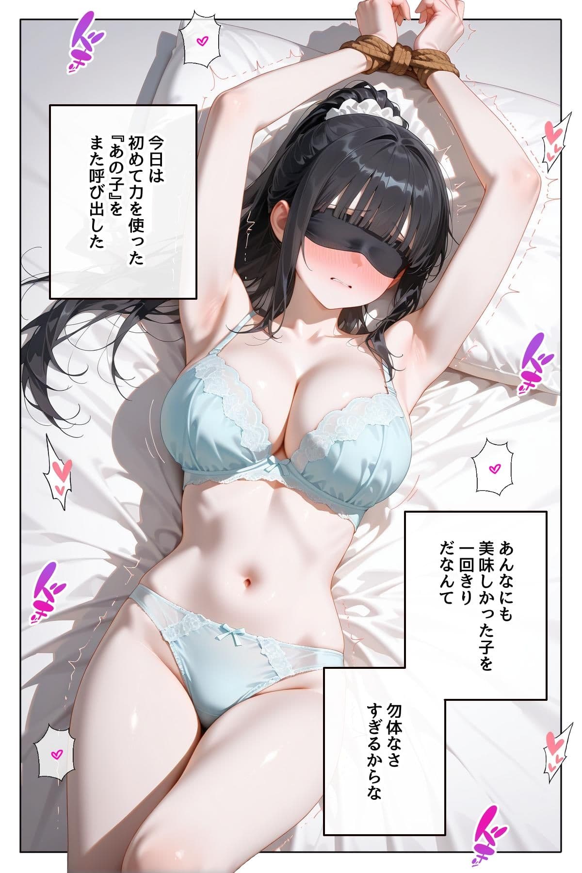 裏アカ女子、呼び出しアプリ サンプル9