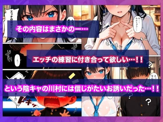 クラスで一番人気の爆乳ギャルのSex練習台に陰キャの俺が選ばれた話 サンプル3