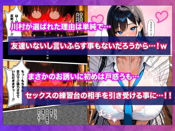 クラスで一番人気の爆乳ギャルのSex練習台に陰キャの俺が選ばれた話 サンプル4