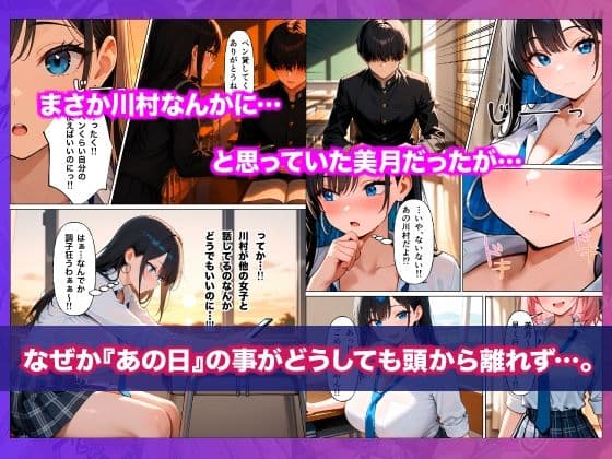 クラスで一番人気の爆乳ギャルのSex練習台に陰キャの俺が選ばれた話 サンプル6