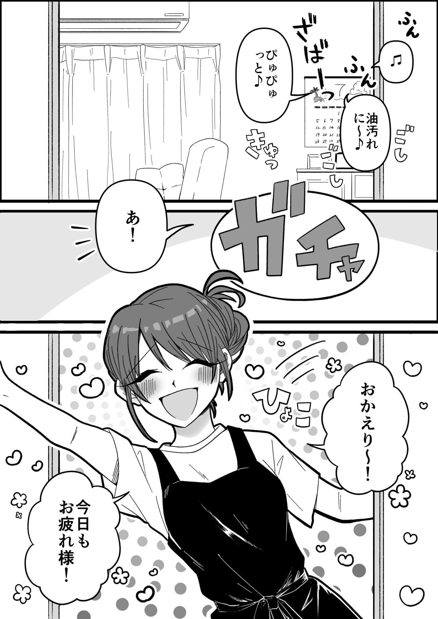 疲れて帰ってきた旦那におっぱいを揉ませてくれるむちむち奥さんの本 サンプル3