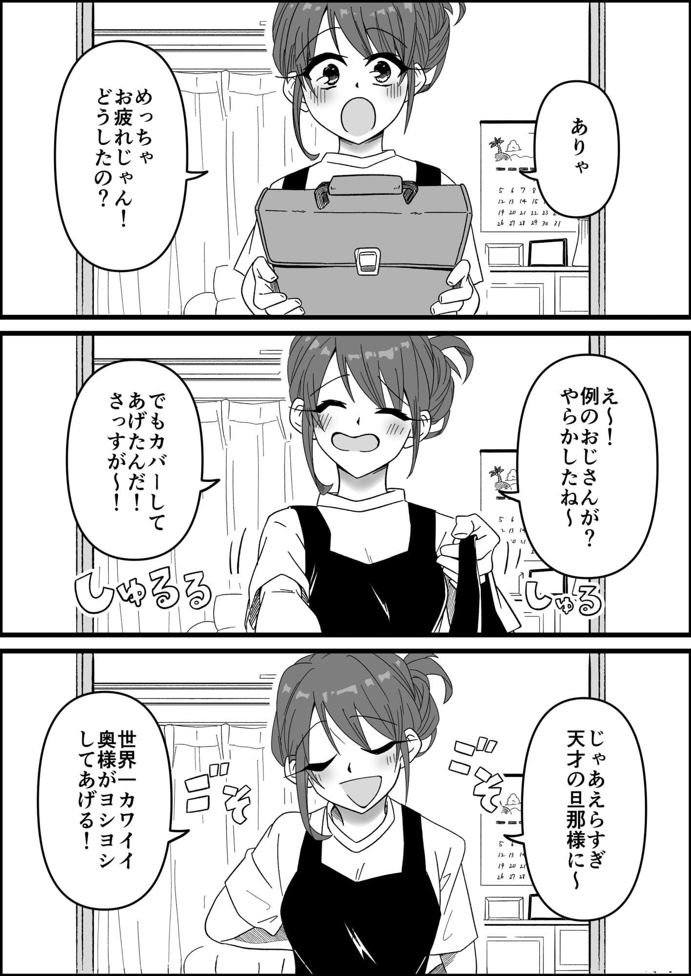 疲れて帰ってきた旦那におっぱいを揉ませてくれるむちむち奥さんの本 サンプル4
