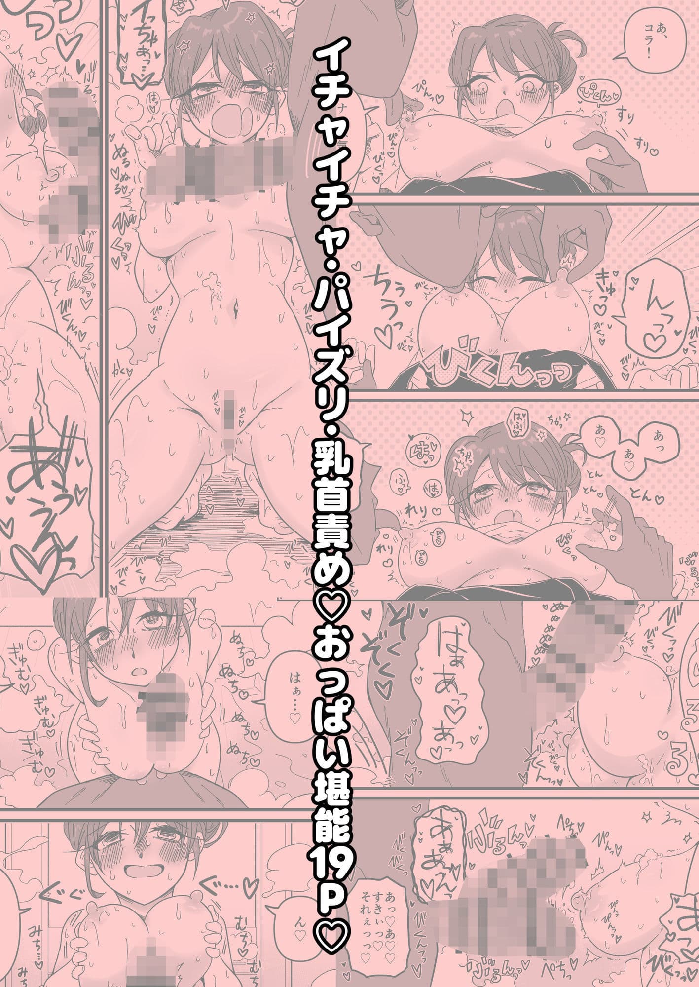 疲れて帰ってきた旦那におっぱいを揉ませてくれるむちむち奥さんの本 サンプル8