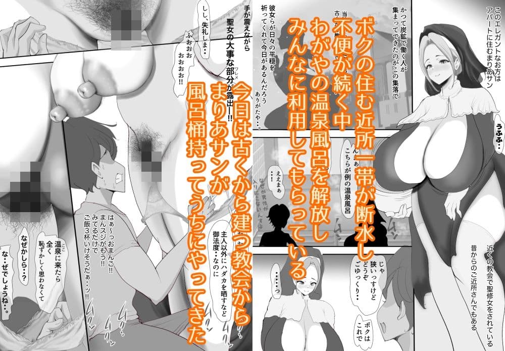 清純聖女のばちあたりなご奉仕 サンプル1