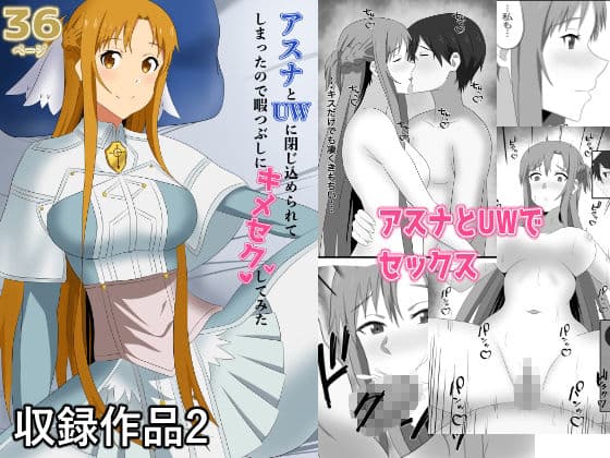 アスナさん総集編 サンプル5