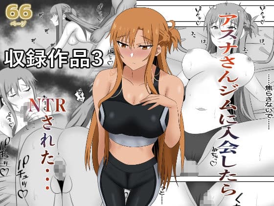アスナさん総集編 サンプル6