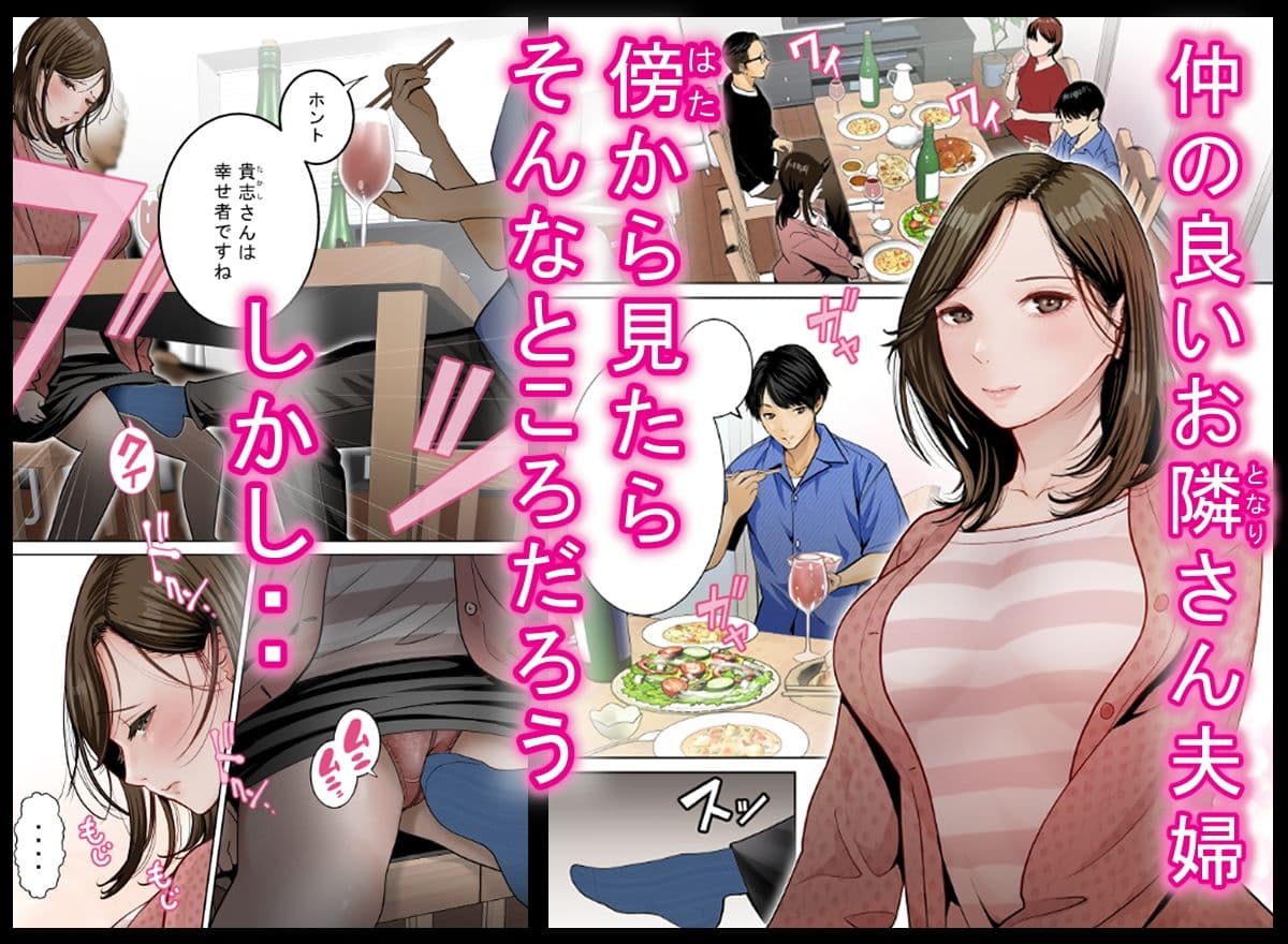 堕とした人妻は復讐の果実 サンプル1