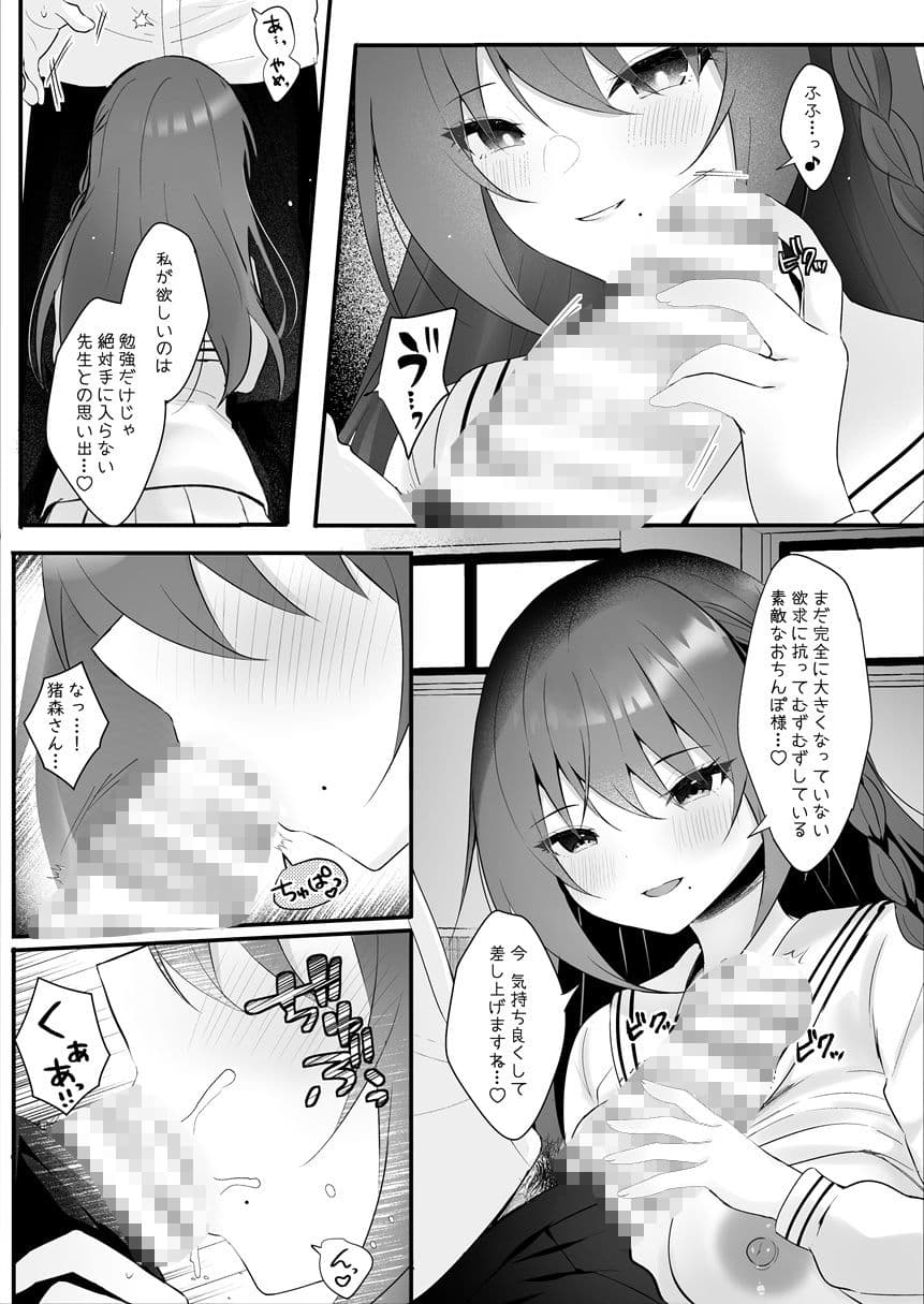 私がママになった日 サンプル6
